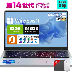 【三年保証★Office付き★】 2025年新登場 新品 パソコン ノートパソコン office付き フルHD液晶 高性能メモリ 安い windows11 指紋認証 14 15.6 17インチ 型 第13世代CPU intel Core i7 i5 i3メモリ6~32GB SSD128~20