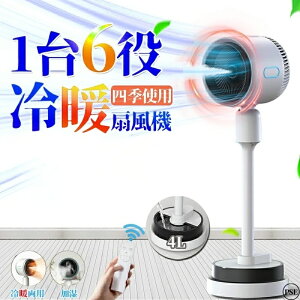 【2025最新版】 扇風機 サーキュレーター 冷暖 加湿機能 180° 自動首振り DCモーター 静音 冷暖兼用 冷風機 温風冷風 空気清浄 風量3段階 足元 自動首振り リモコン付き タイマー付 省エネ 自然
