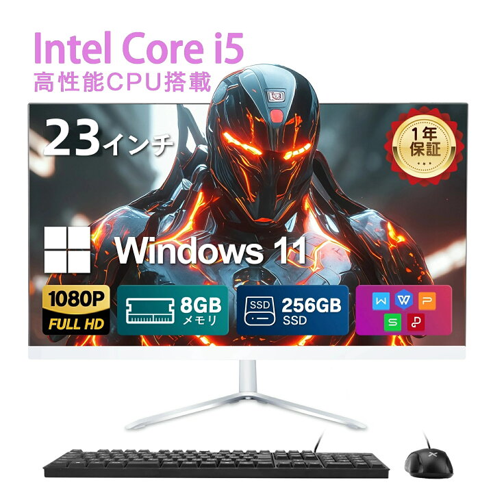 楽天市場】【Windows 11搭載】デスクトップパソコン 一体型pc 23型 