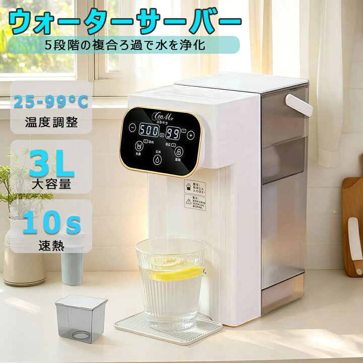 楽天市場】ウォーターサーバー 温水 冷水 浄水器 卓上型温冷両用タイプ 