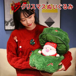 ぬいぐるみ クリスマスプレゼント サンタ クリスマスツリー 縫いぐるみ 抱きまくら 抱き枕 かわいい やさしい手触り もちもち 気持ちいい 23cm 贈り物 結婚式 プレゼント バレンタイン