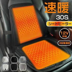 V[gq[^[ ԗp t zc  12v 24v VK[\Pbg ^]  J[V[g q[^[ zbgJ[V[g V[gJo[ h΍ g[ LԎɑΉ