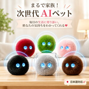 AI���{�b�g AI�y�b�g ����ׂ� �ʂ������ �������� �d�q�y�b�g �m��ߋ� �p�� �w�K �����O�b�Y �v���[���g �q�� �a���� �N���X�}�X ChatGPT�Ή� �X�}�z�A�� ��̂Ђ�T�C�Y ������AI�y�b�g �q��