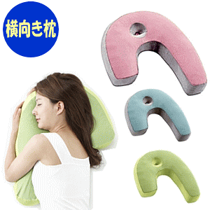 【送料無料】スリープバンテージピローフランスベッド Francebed 横向き寝枕 枕 ピロー 寝装具 寝装品 睡眠 いびき対策 眠り S字 姿勢 肩への負担軽減 安眠 母の日 父の日 敬老の日 クリスマス