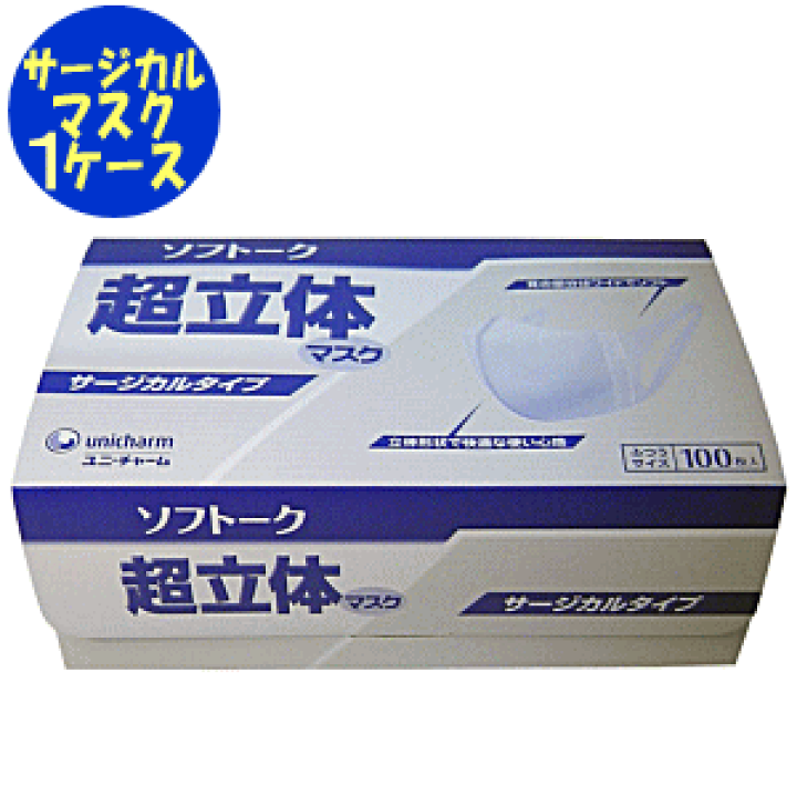 楽天市場】【期間限定ポイント10倍】【送料無料】ソフトーク 超立体
