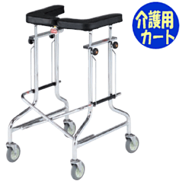 【良品】【送料無料】アルコー1型　歩行器　星光医療器製作所　リハビリ アルコー / アルコー1型