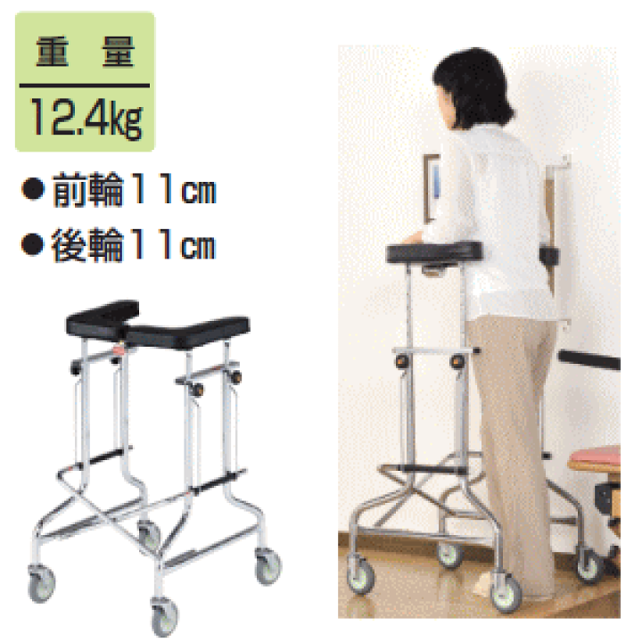 楽天市場】【送料無料/非課税】アルコー1S型星光医療器製作所 歩行器