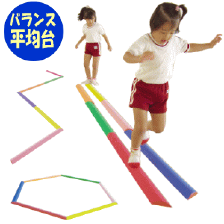 楽天市場】【送料無料】バランス平均台(6本セット)ソフトで軽量安全 