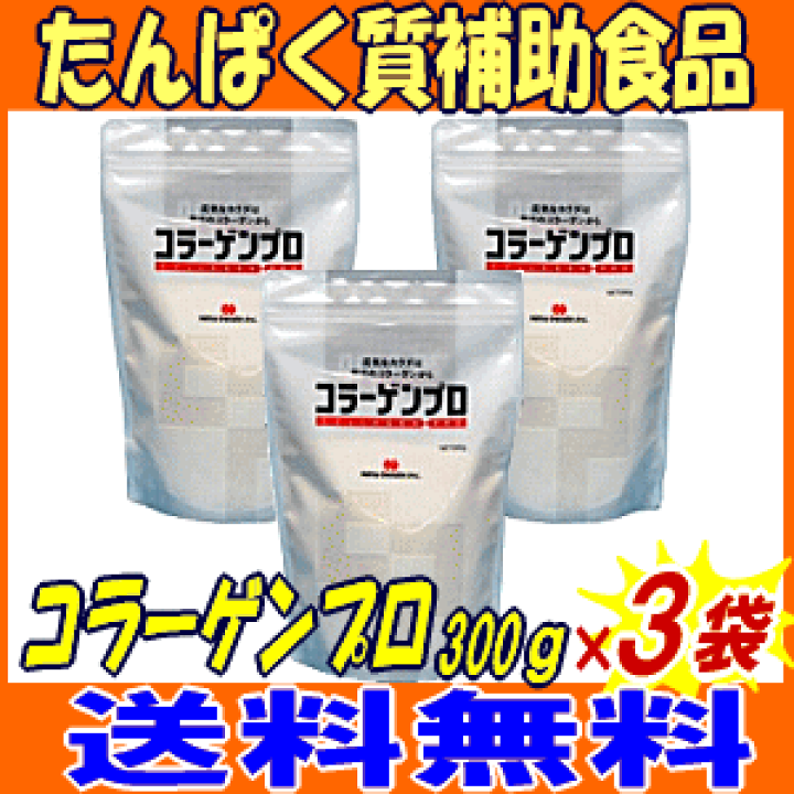 Amazon.co.jp: コラーゲンプロ 300g 2個セット 介護食
