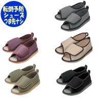 【送料込み】転倒予防シューズ(つま先なし)竹虎 室内専用シューズ 介護 靴 ケアシューズ 室内履き ルーム…