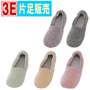 【片足販売】あゆみエスパドマカロン(ワイズ3E)徳武産業 介護用靴 介護用 靴 ケアシューズ 介護シューズ 高齢者 ルームシューズ 室内用 部屋用 左右違い ソフト やわらか 可愛い
