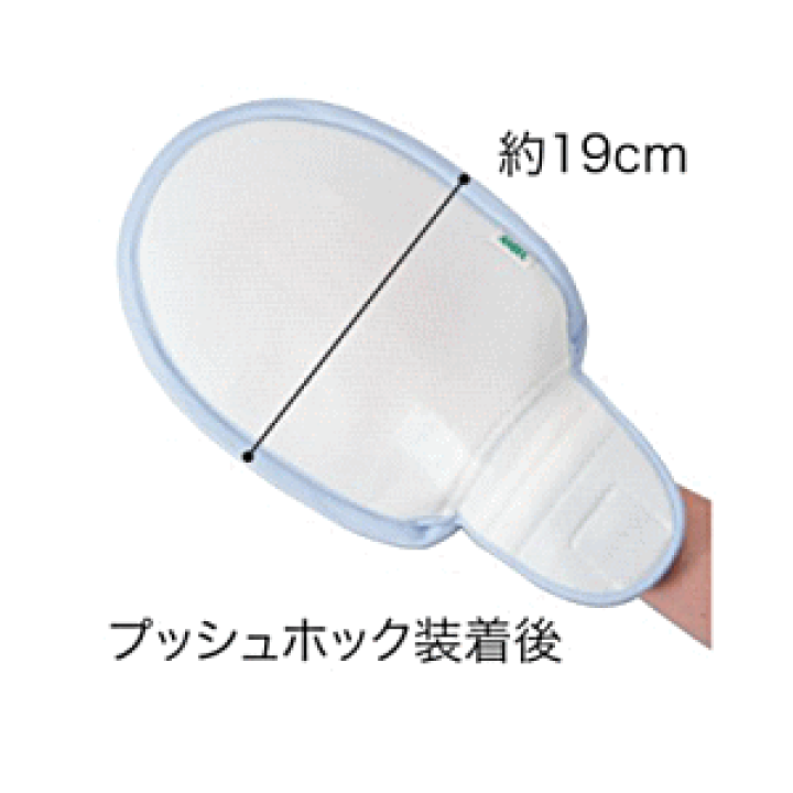 【送料無料】フラット安心ミトン(2個入)エンゼル 介護 ミトン 手袋 手指保護 いたずら防止 おむつ外し予防 抜管防止対策 特殊ホック 自傷行為予防 認知症 痴呆 院内 施設 病院 在宅【沖縄・離島不可】 ドリームライフ 介護と健康のお店 ★7 19-26 P最大26倍★-フラット安心ミトンNo.2(ひもタイプ2個入り) 1763 サックス エンゼル JAN 4975520111078 kt383631 取寄品 衣類 セーフティー用品 ミトン-