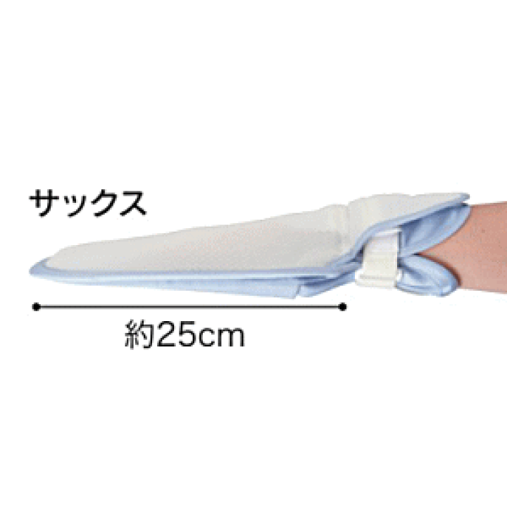 【送料無料】フラット安心ミトン(2個入)エンゼル 介護 ミトン 手袋 手指保護 いたずら防止 おむつ外し予防 抜管防止対策 特殊ホック 自傷行為予防 認知症 痴呆 院内 施設 病院 在宅【沖縄・離島不可】 ドリームライフ 介護と健康のお店 ★7 19-26 P最大26倍★-フラット安心ミトンNo.2(ひもタイプ2個入り) 1763 サックス エンゼル JAN 4975520111078 kt383631 取寄品 衣類 セーフティー用品 ミトン-