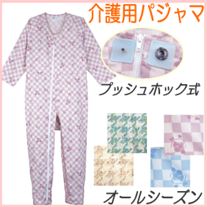 新発売の 楽天市場】一部欠品中【送料無料】コンビネーション2フル 介護用衣類