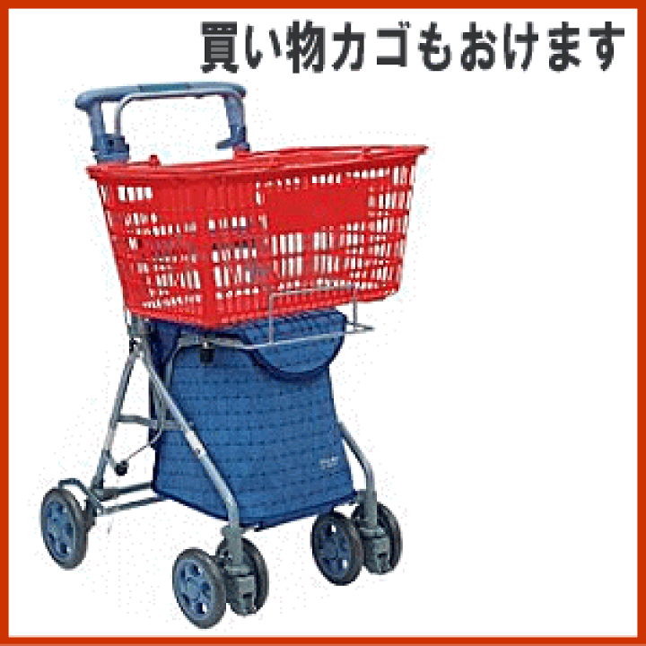 【未使用級　極美品】島製作所　リズム　座れる　買い物カゴ　ショッピングカー 楽天市場】【送料無料】リズムRWC「買い物カゴ受け」付きバッグ容量14