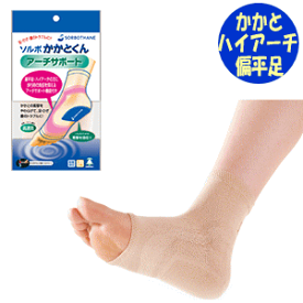 楽天市場 足 テーピング ハイアーチ 矯正グッズ 健康グッズ ダイエット 健康の通販 楽天市場 足 テーピング ハイアーチ 矯正グッズ 健康グッズ ダイエット 健康の通販