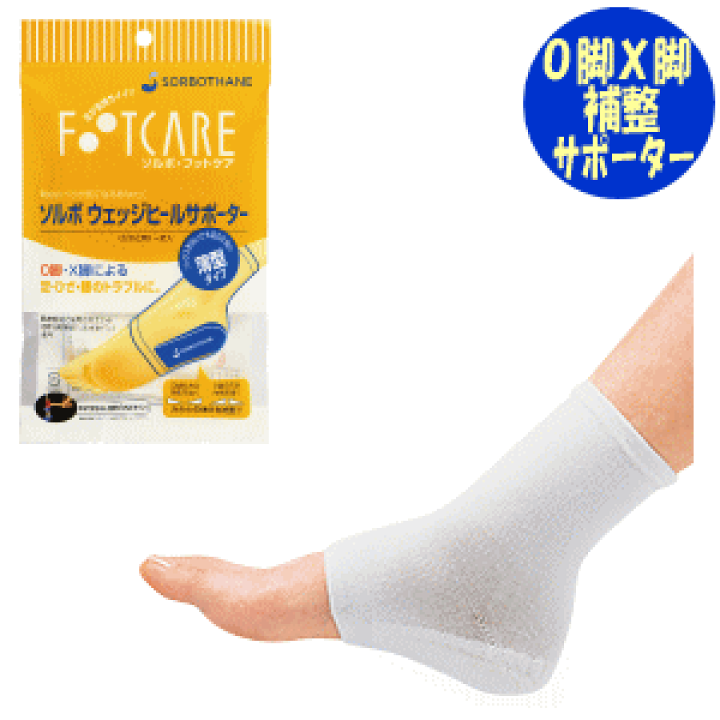 楽天市場】【定形外郵便に限り送料無料】ソルボウェッジヒール