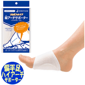 楽天市場 ハイアーチ サポーター 矯正グッズ 健康グッズ ダイエット 健康の通販 楽天市場 ハイアーチ サポーター 矯正グッズ 健康グッズ ダイエット 健康の通販