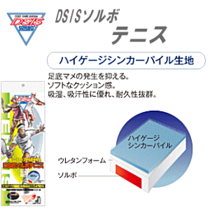 当社の 同梱不可 DSIS ソルボテニス ブルーグレー 61828 L DSIS ソルボテニス ブルーグレー 61828・L