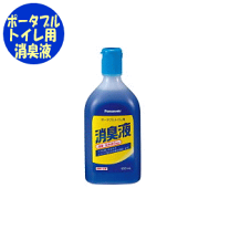 楽天市場】ポータブルトイレ用消臭液 panasonicの通販 楽天市場】ポータブルトイレ用消臭液 panasonicの通販