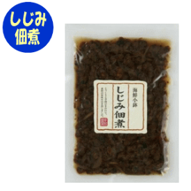 【送料込み】業務用佃煮　しじみ佃煮2kg(2000g)入り青柳食品 佃煮/お節/バレンタイン/家庭/旅館/ホテル/民宿/朝食/栄養/おかず/惣菜/1品/つまみ【沖縄・離島不可】