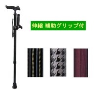 【送料無料】かるがもオム補助グリップ付伸縮S・M兼用フジホーム 歩行補助 補助グリップ付 伸縮 老人 シ…