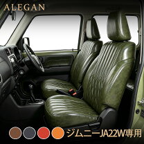 楽天市場】ジムニーja22 レザーシートの通販
