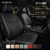 楽天市場】フェイクレザーシートカバーの通販
