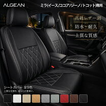 楽天市場】ミラココア シートカバー 純正の通販