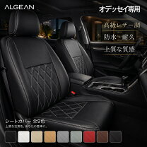 楽天市場】オデッセイ rc シートカバーの通販