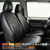 楽天市場】スバル サンバー グランドキャブ シートカバーの通販