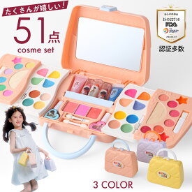 【スペユーキッズ　キッズコスメ セット 】スペユーキッズ キッズコスメ セット 子供用メイク セット 子供 おもちゃ 誕生日 クリスマス 子供の日 キッズ ネイル キッズ 化粧品 セット 女の子 プレゼント 子供 コスプレ ままごと ごっこ遊び メイクアップ セット