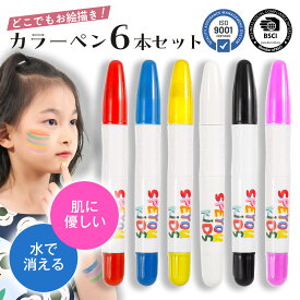 【スペユーキッズ カラーペン クレヨン】attimo kottimo ボディペイント 子供用 クレヨン 女の子 フェイスペイント 顔ペイント クレヨン 赤ちゃん 水で落とせるクレヨン 子供 テンペラクレヨン 絵の具 カラーペン 子供 ボディペン フェイスペン 子供 クレヨン 6本セット