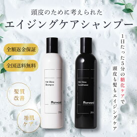 【特価 3割引き】FForward （フォワード） VM シャイン シャンプー＆コンディショナー 300mL 頭皮ケア 美容室専売 エイジングサロン専売品 くせ毛 頭皮 フケ かゆみ 乾燥 臭い 頭皮老化 糖化ケア シャンプー トリートメント