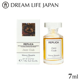 メゾン マルジェラ MAISON MARTIN MARGIELA レプリカ オードトワレ ジャズ クラブ 7ml 香水 フレグランス プレゼント ギフト 誕生日 メンズ香水 定番 人気 ブランド
