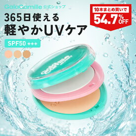 フェイスパウダー SPF50+ PA+++ 日焼け止め パウダー UVパウダー プレストパウダー 崩れない テカリ防止 紫外線対策 酸化亜鉛フリー 脂性肌 マット ウォータープルーフ 小麦肌 化粧直し サラサラ ノーファンデ パウダーファンデーション メンズ タイコスメ Gala Camille 10g