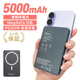 Asia Resource 準固体 モバイルバッテリー マグネット 軽量 薄型 小型 5000mAh ワイヤレス充電 magsafe マグセーフ 急速充電 Type-C タイプC 入出力 半固体電池 充電器 パススルー 2台同時充電 有線 LED残量表示 PSE認証 12ヶ月保証 iphone