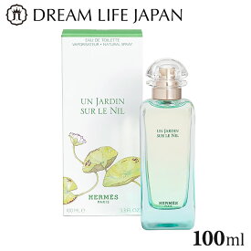 エルメス HERMES ナイルの庭 EDT SP 100ml 香水 フレグランス プレゼント ギフト 誕生日 ユニセックス 男女共用 定番 人気 ブランド