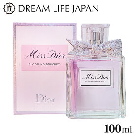 クリスチャン ディオール Dior ミスディオール ブルーミングブーケ EDT SP 100ml 香水 フレグランス プレゼント ギフト 誕生日 女性 レディース 定番 人気 ブランド