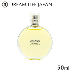 シャネル チャンス オードトワレ EDT SP 50ml 香水 フレグランス プレゼント ギフト 誕生日 レディース 女性用 定番 人気 ブランド
