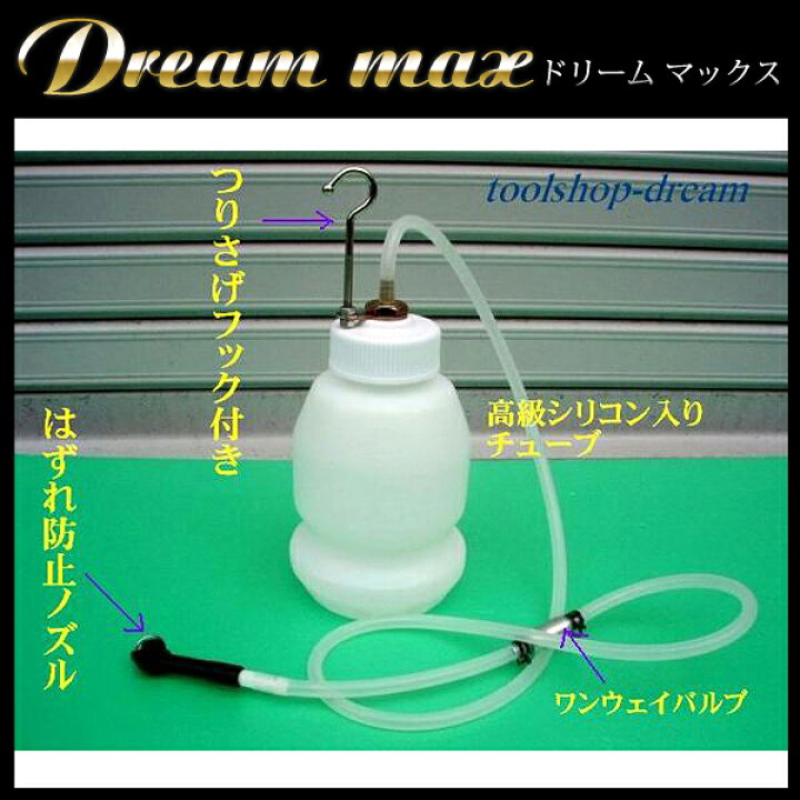 ランキング1位入賞 ブレーキフルード ブレーキフルードブリーダー 手動式 エア抜き セット ブリーダー エアー