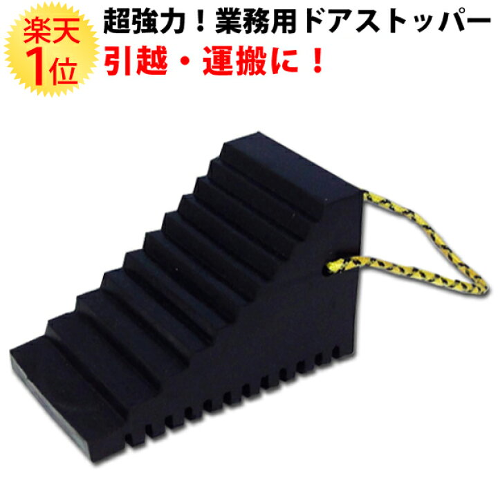 手入れ ゴム ジェスチャー 扉 ストッパー ゴム ピアース コテージ 彼ら