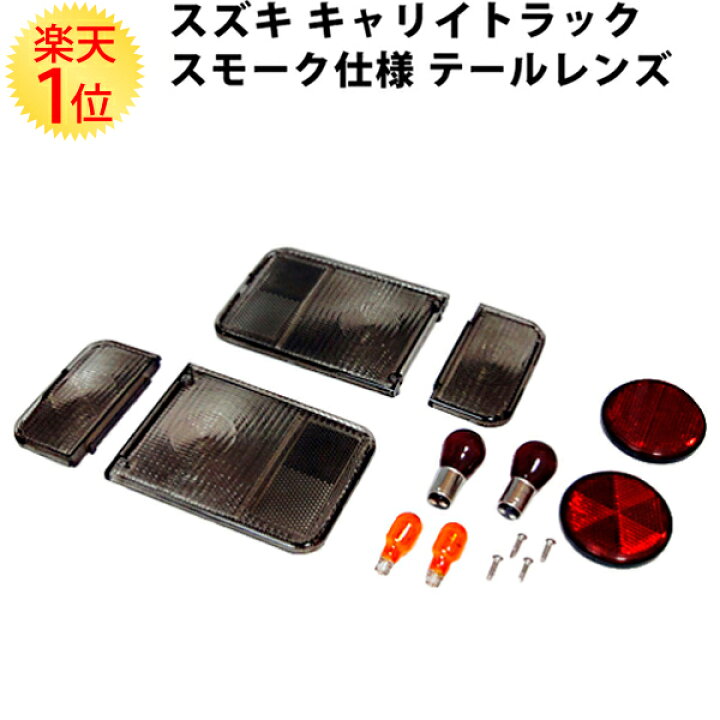 楽天市場】楽天1位 スズキ キャリートラック DA63T スクラム 専用 