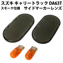 楽天市場】da63t スモークの通販