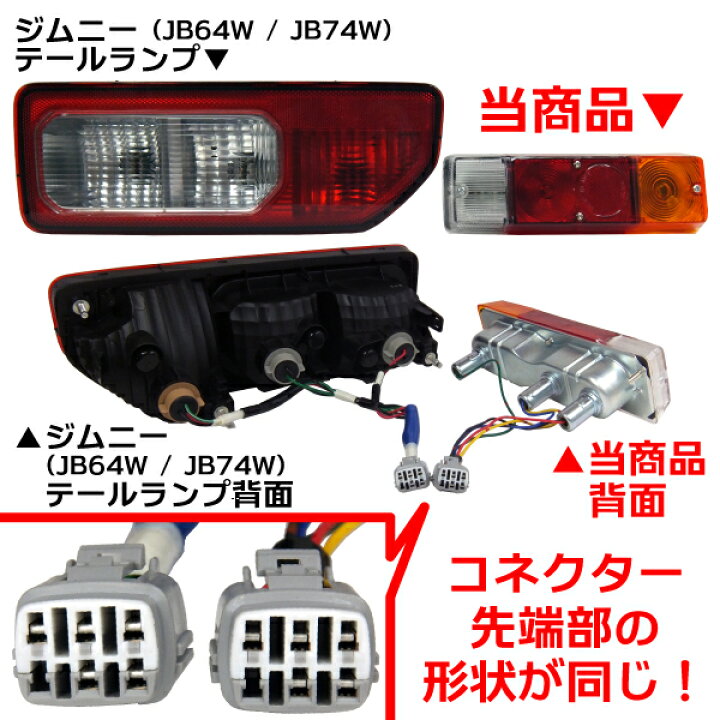 楽天市場】ジムニー JB64W JB74W 社外バンパー用 オールクリア仕様 