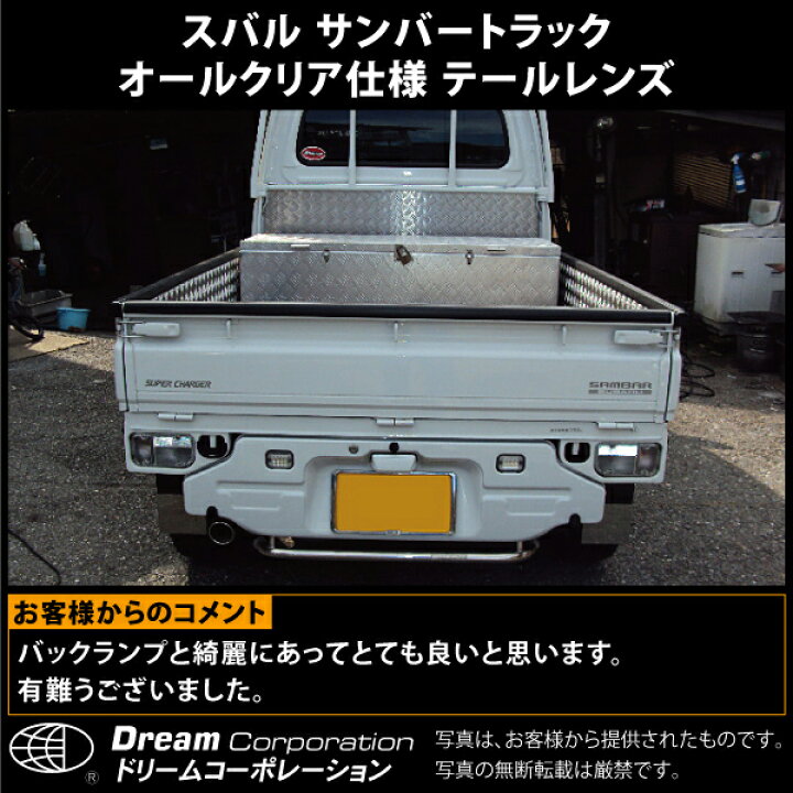 楽天市場】楽天1位 スバル サンバートラック TT1 TT2 KS3 KS4 専用 