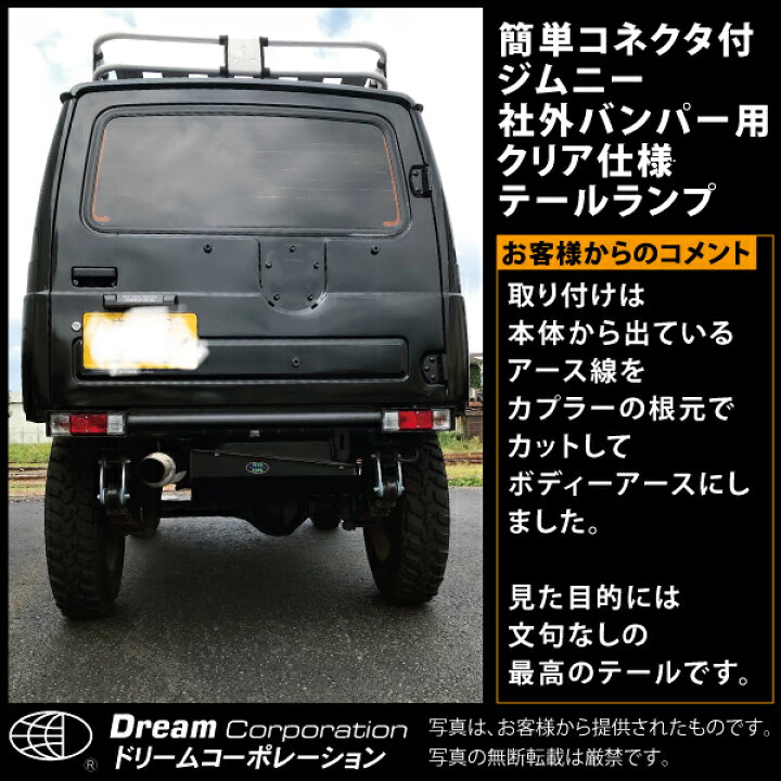 楽天市場】楽天1位 社外バンパー JA11 専用 純正コネクタ型 スズキ 