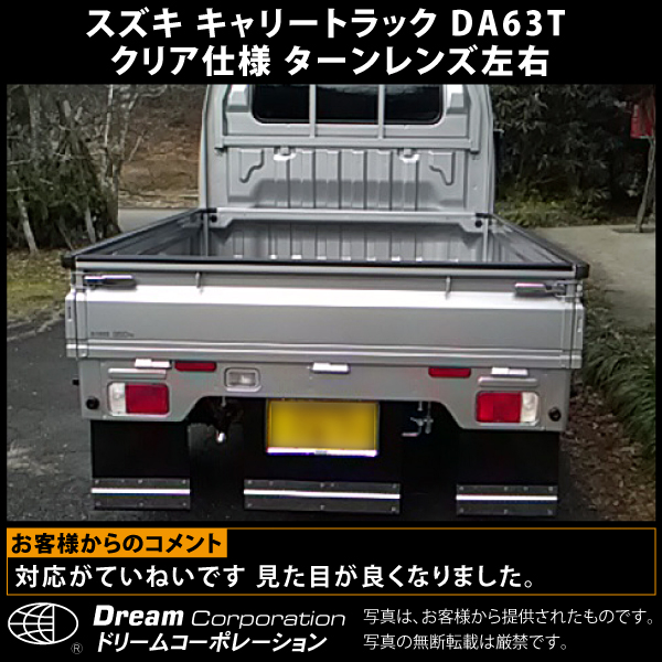 日本人気超絶の スズキ キャリートラック テールランプ左右セット