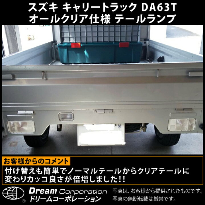 楽天市場】楽天1位 スズキ キャリートラック DA63T スクラム 専用 