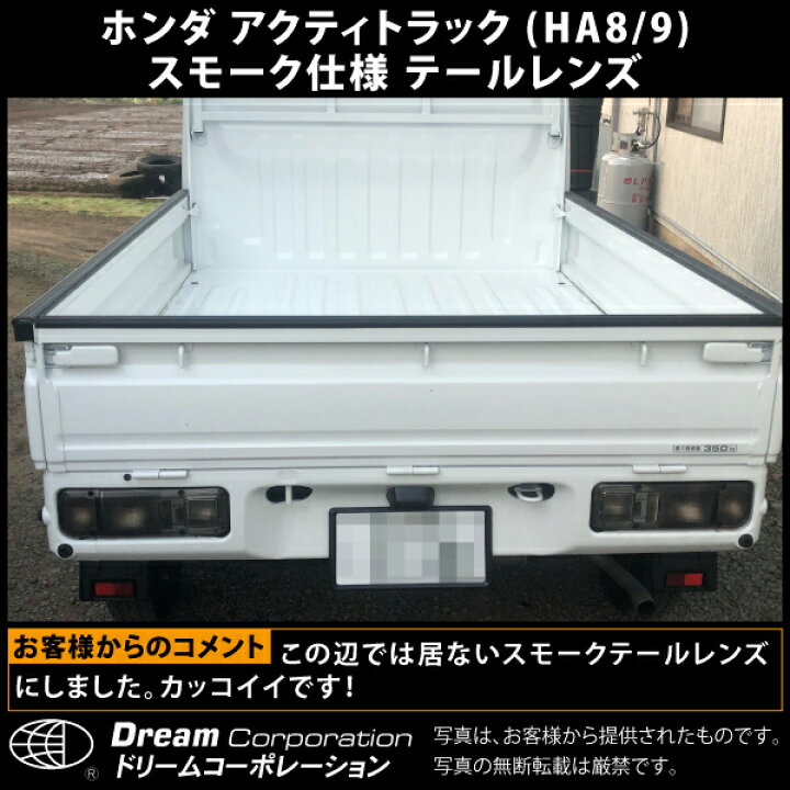 Honda Acty 09年12月 Ha8 Ha9 Truck アクティ トラック ホンダ 新作入荷 新品 Truck